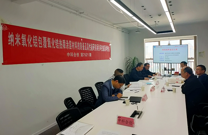纳米氧化铝包覆氧化锆热障涂层制备及机理研究 anli.jpg